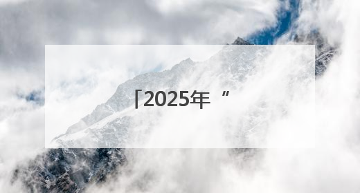 2025年“徽映国防”展映活动全面启动